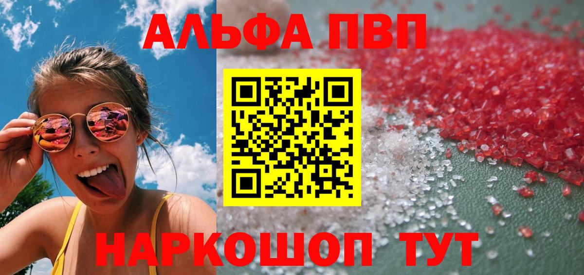 А ПВП VHQ Каспийск