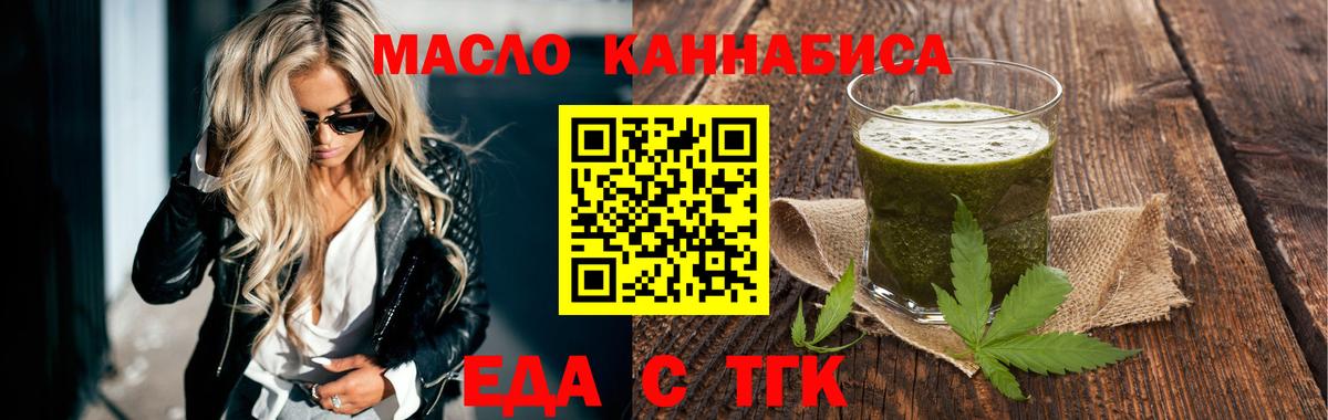 Печенье с ТГК марихуана  Вход с VPN  Каспийск 