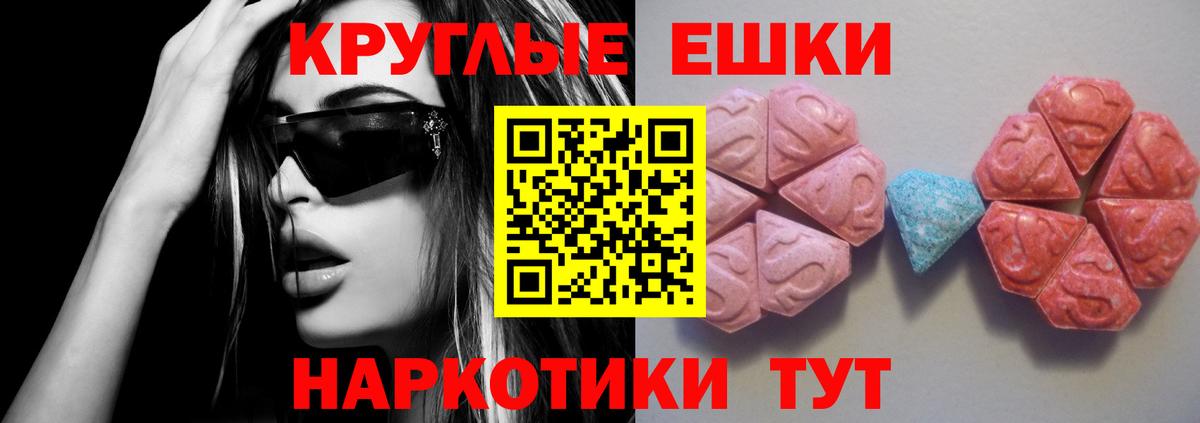 ЭКСТАЗИ ешки  Ecstasy  Каспийск  Вход с VPN 