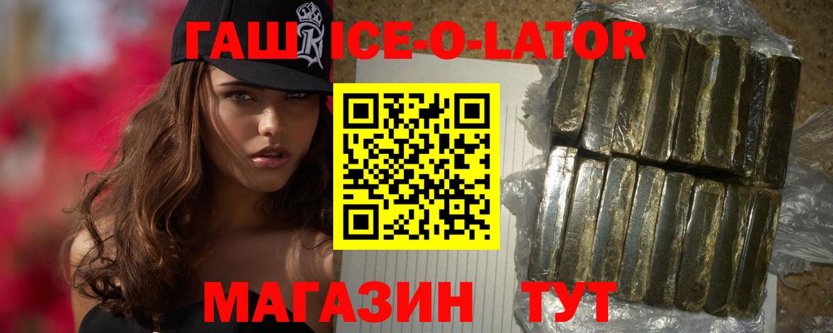 ГАШ 40% ТГК  ГАШ hashish  Вход с VPN  Каспийск 