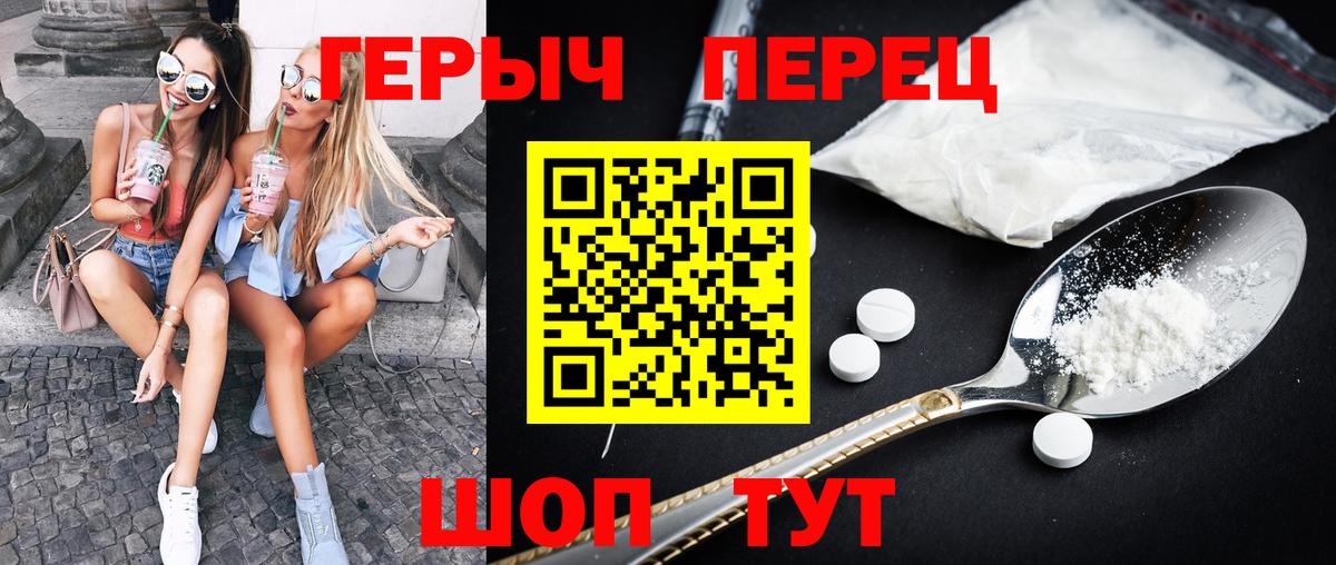Героин Heroin Каспийск
