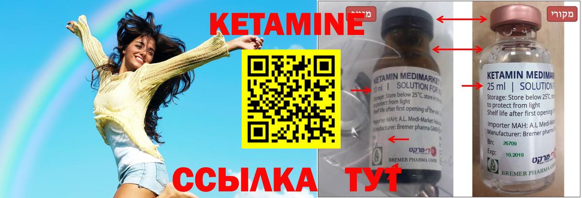 Кетамин ketamine  КЕТАМИН VHQ  ОМГ ОМГ зеркало  Вход с VPN  Каспийск 