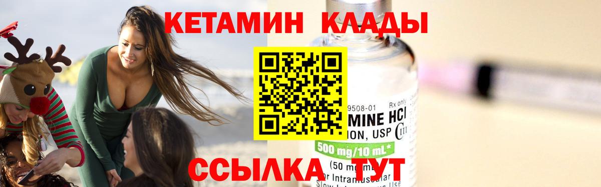 Кетамин ketamine Каспийск