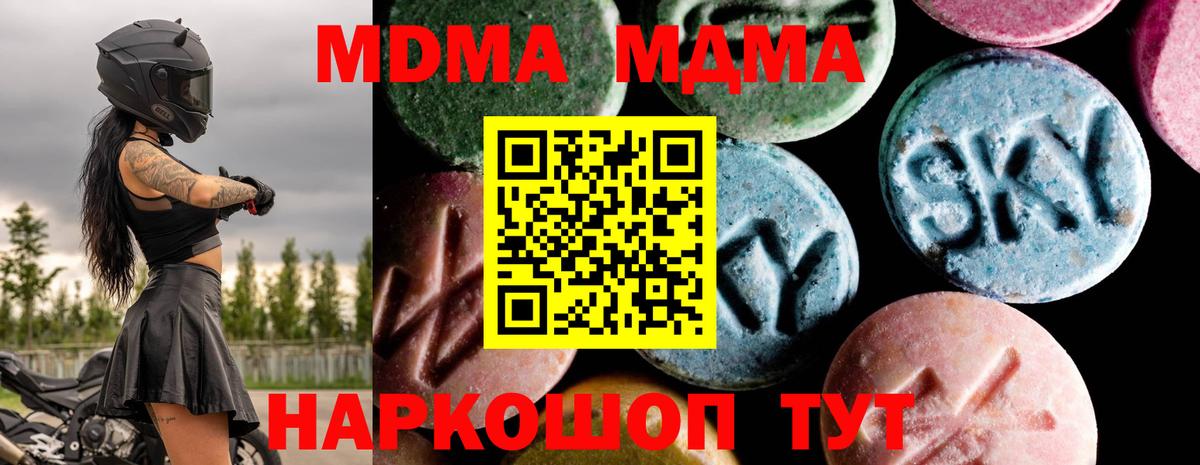 MDMA кристаллы  МДМА  MDMA кристаллы  Каспийск  Вход с VPN 