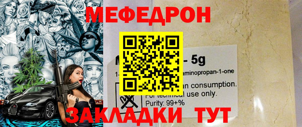 наркотики  Мефедрон мяу мяу  Каспийск  Вход с VPN  Мефедрон кристаллы  МЯУ-МЯУ 