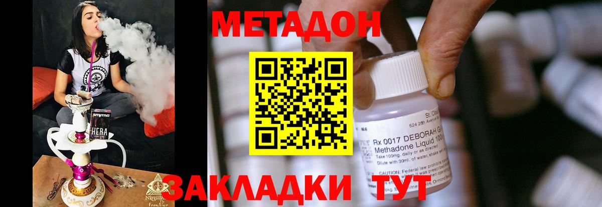 Каспийск  МЕТАДОН кристалл  Вход с VPN  МЕТАДОН белоснежный 