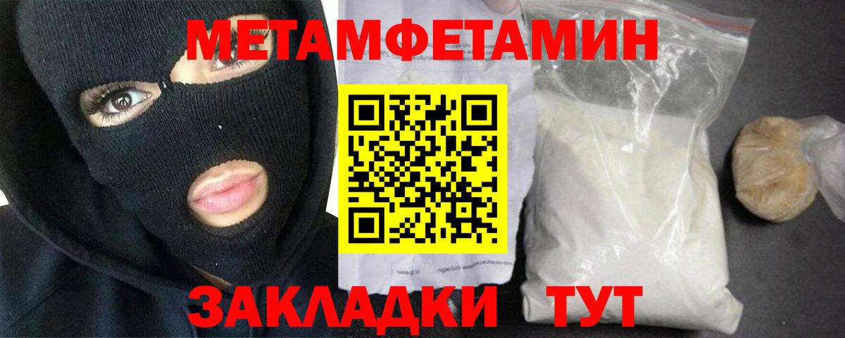 МЕТАМФЕТАМИН Декстрометамфетамин 99.9% Каспийск