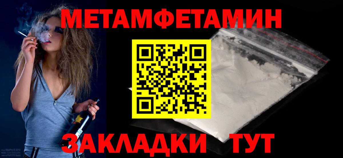 Каспийск  Метамфетамин витя  Метамфетамин витя  Вход с VPN 