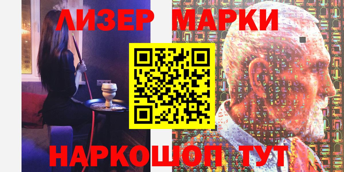 Каспийск  Наркотические марки  Вход с VPN  Наркотические марки 1,5мг  Наркотические марки 1,5мг 