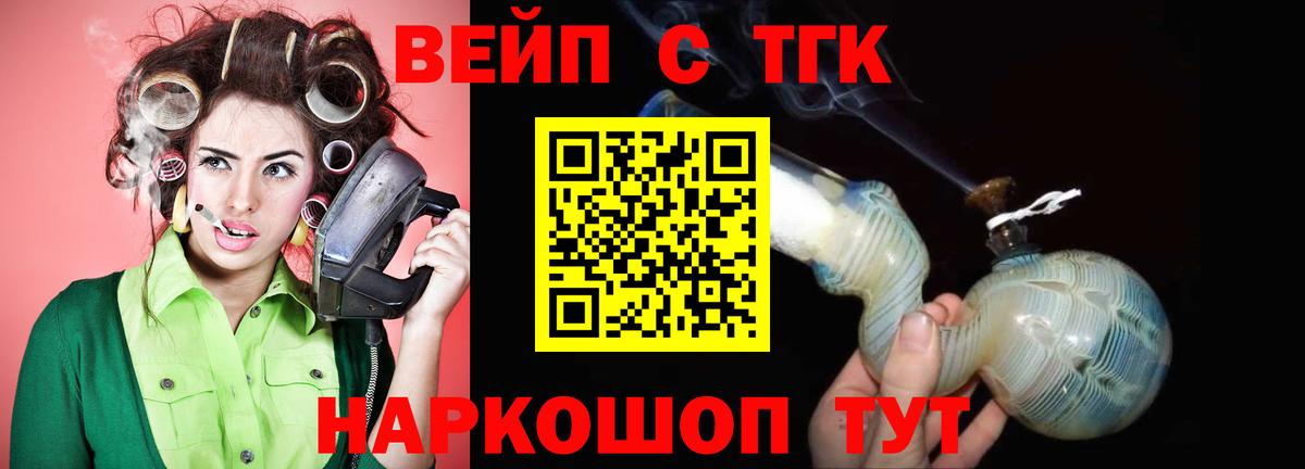 ТГК гашишное масло Каспийск