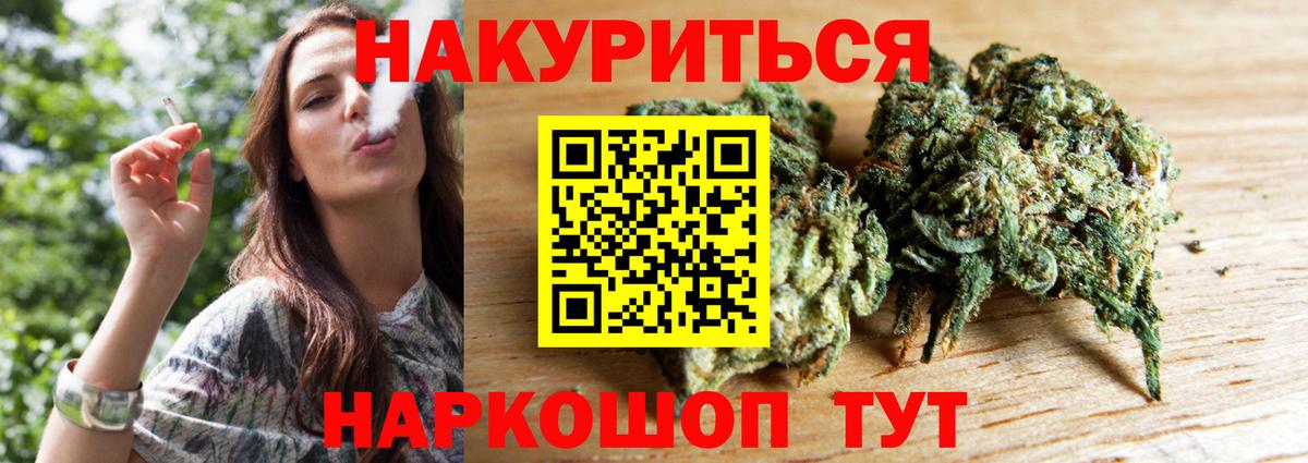 Конопля MAZAR  Марихуана Bruce Banner  Канабис тримм  Каспийск  Вход с VPN 